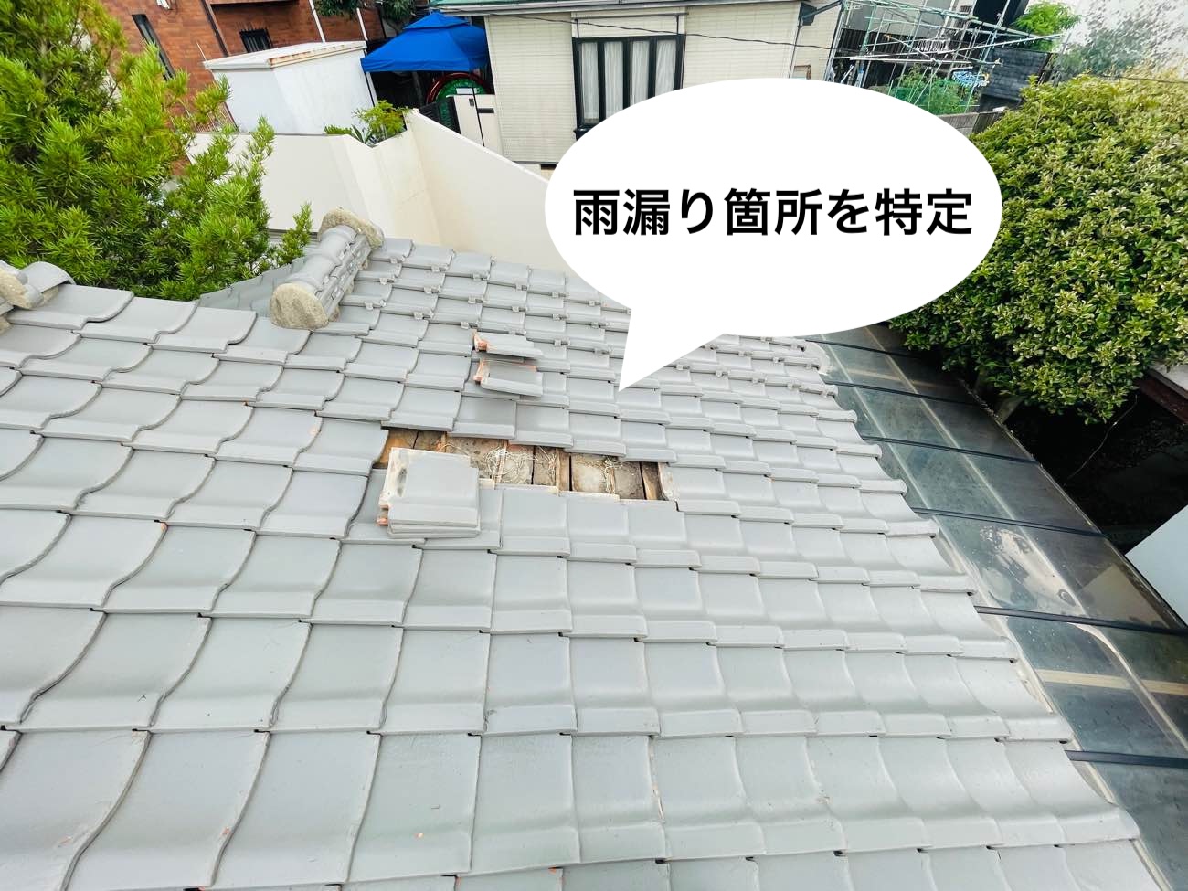 瓦屋根、雨漏り原因