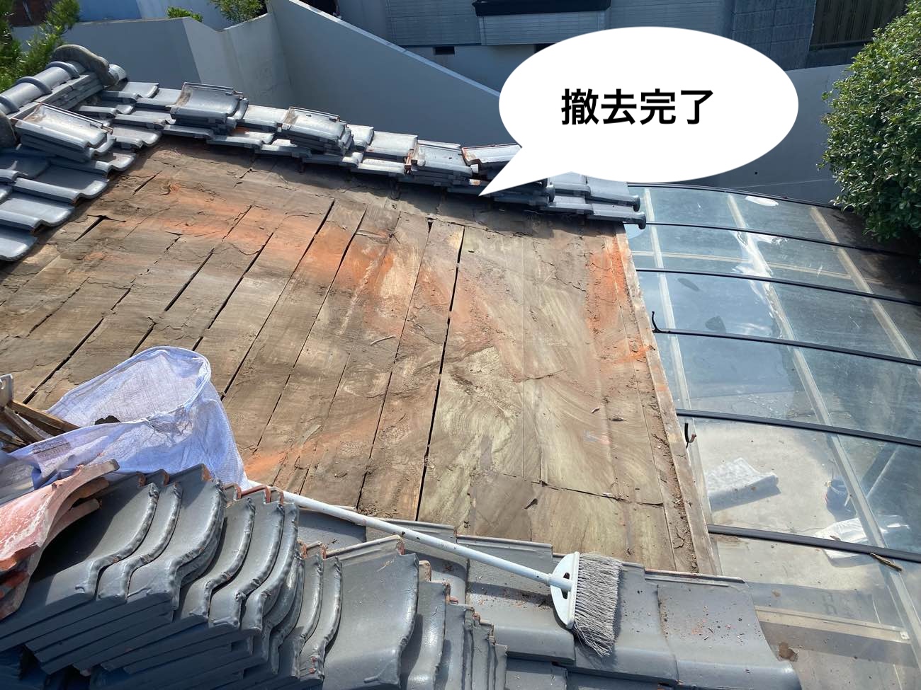 瓦の撤去完了