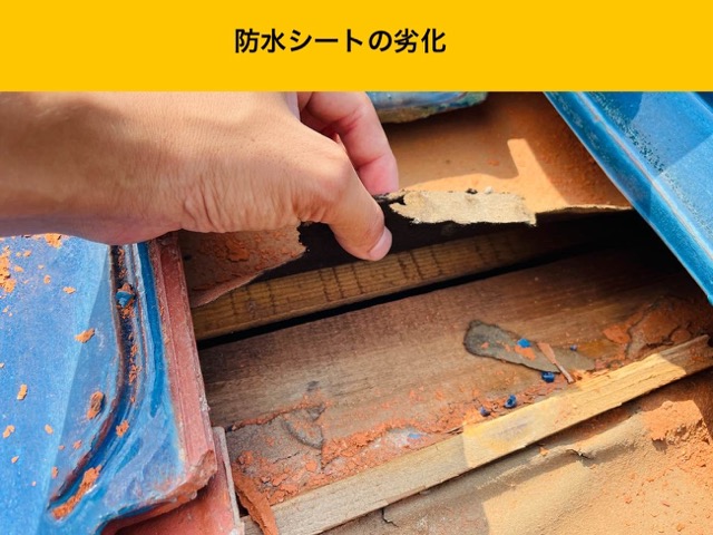 糸島市の屋根調査、防水シートの劣化
