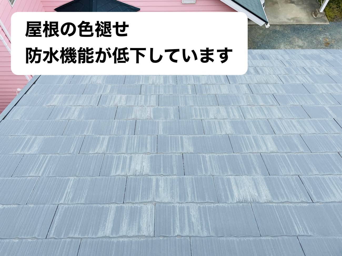 糸島市物件の雨漏り調査、防水機能低下