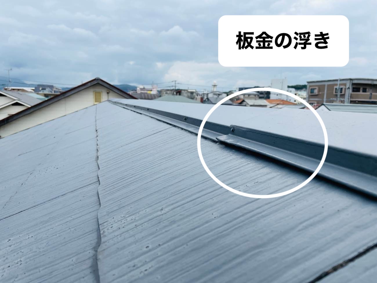 糸島市物件の雨漏り調査、板金の浮き