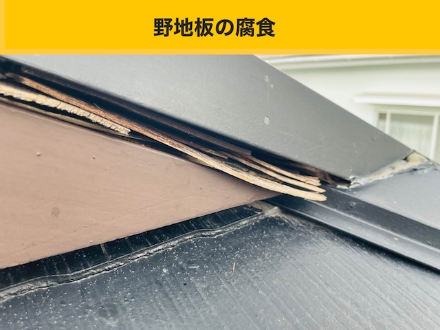 福岡市の強風による板金のズレ