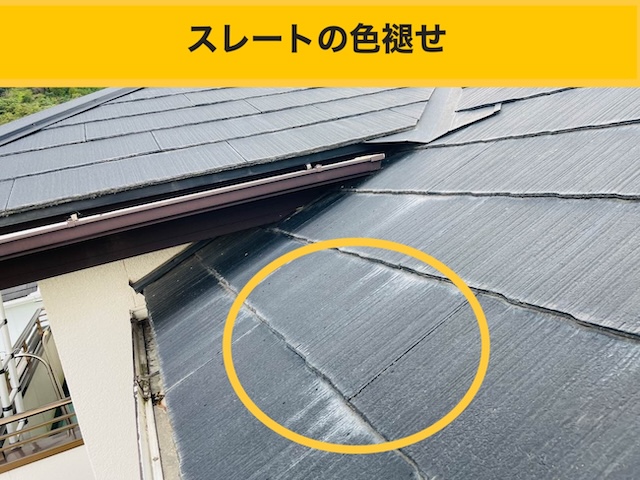 福岡市の強風による板金のズレ