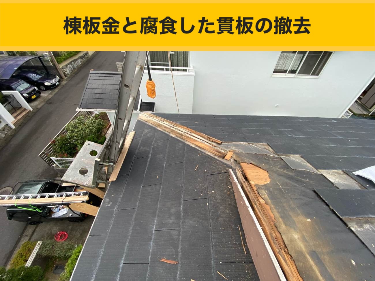 福岡市西区物件の雨漏り工事、棟板金工事