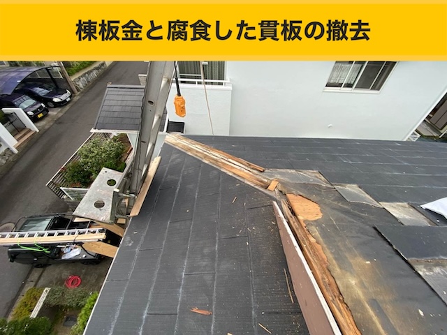 福岡市の強風による板金のズレ