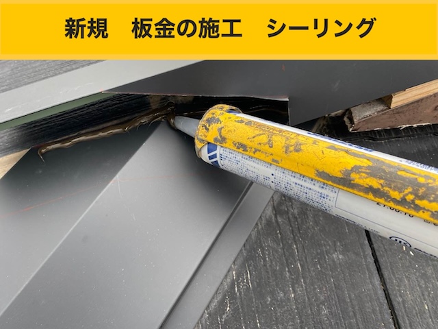 福岡市の強風による板金のズレ