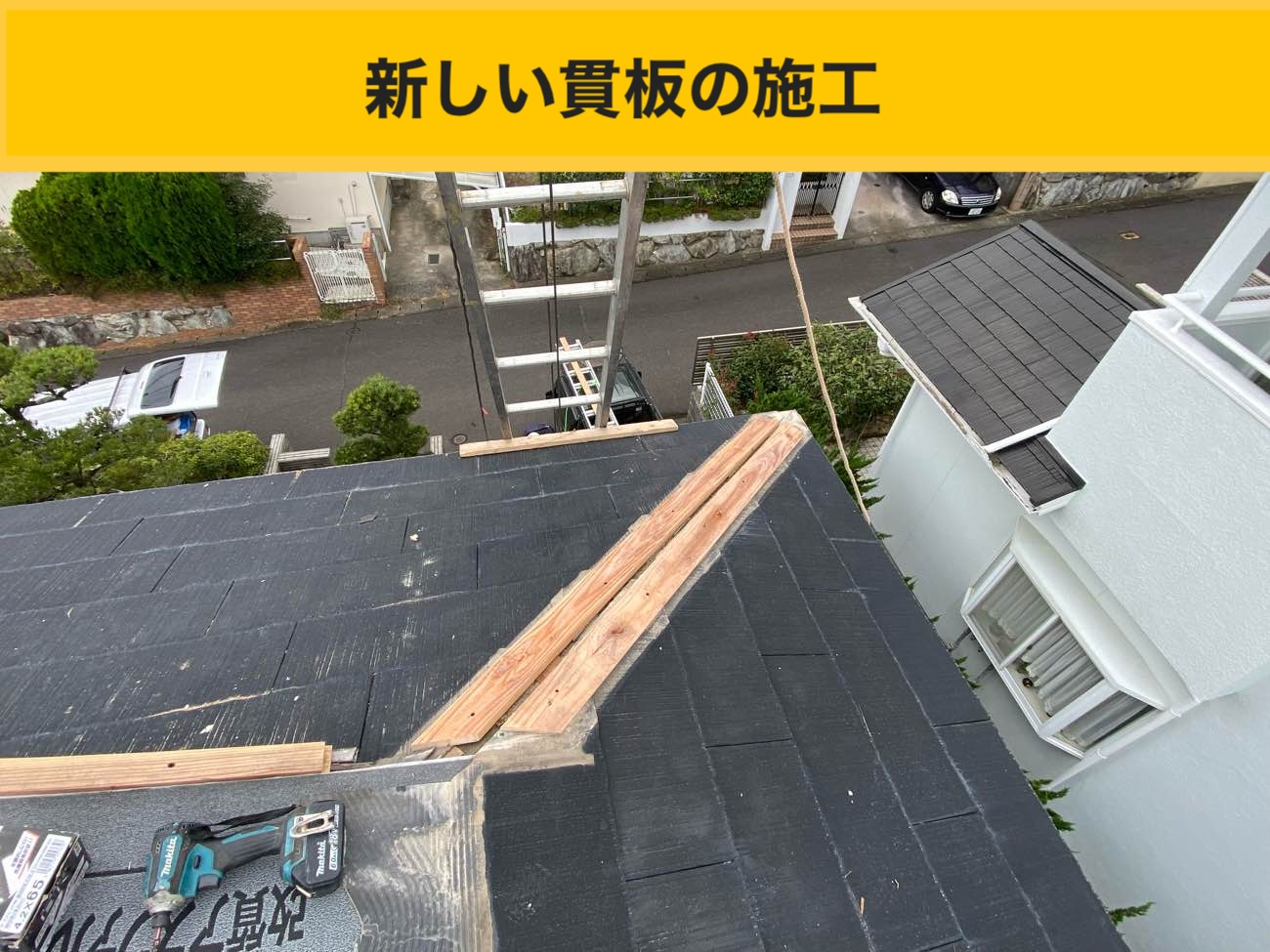 福岡市西区物件の雨漏り工事、棟板金工事