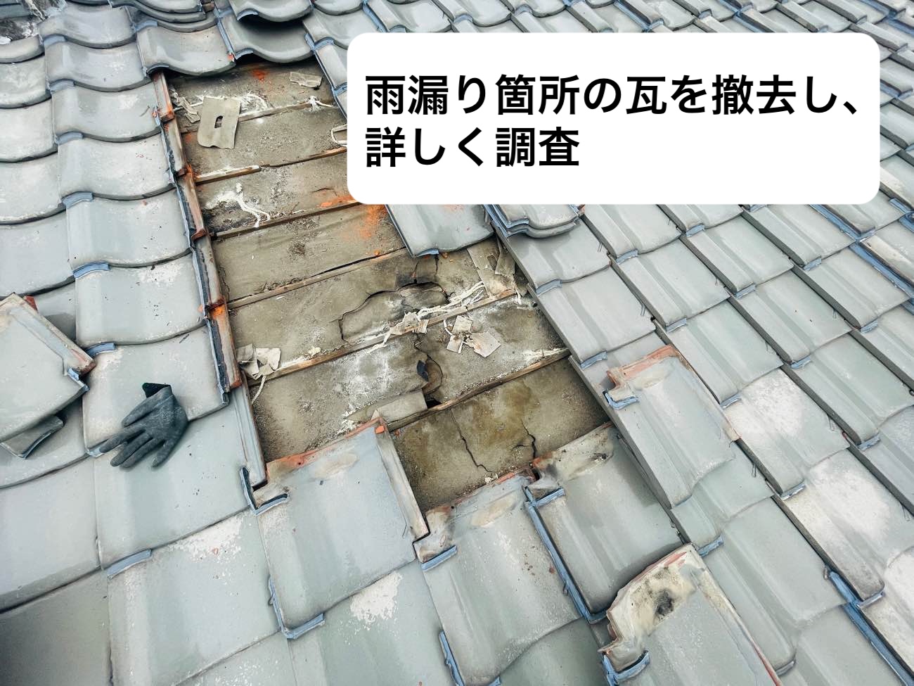 防水シートの劣化