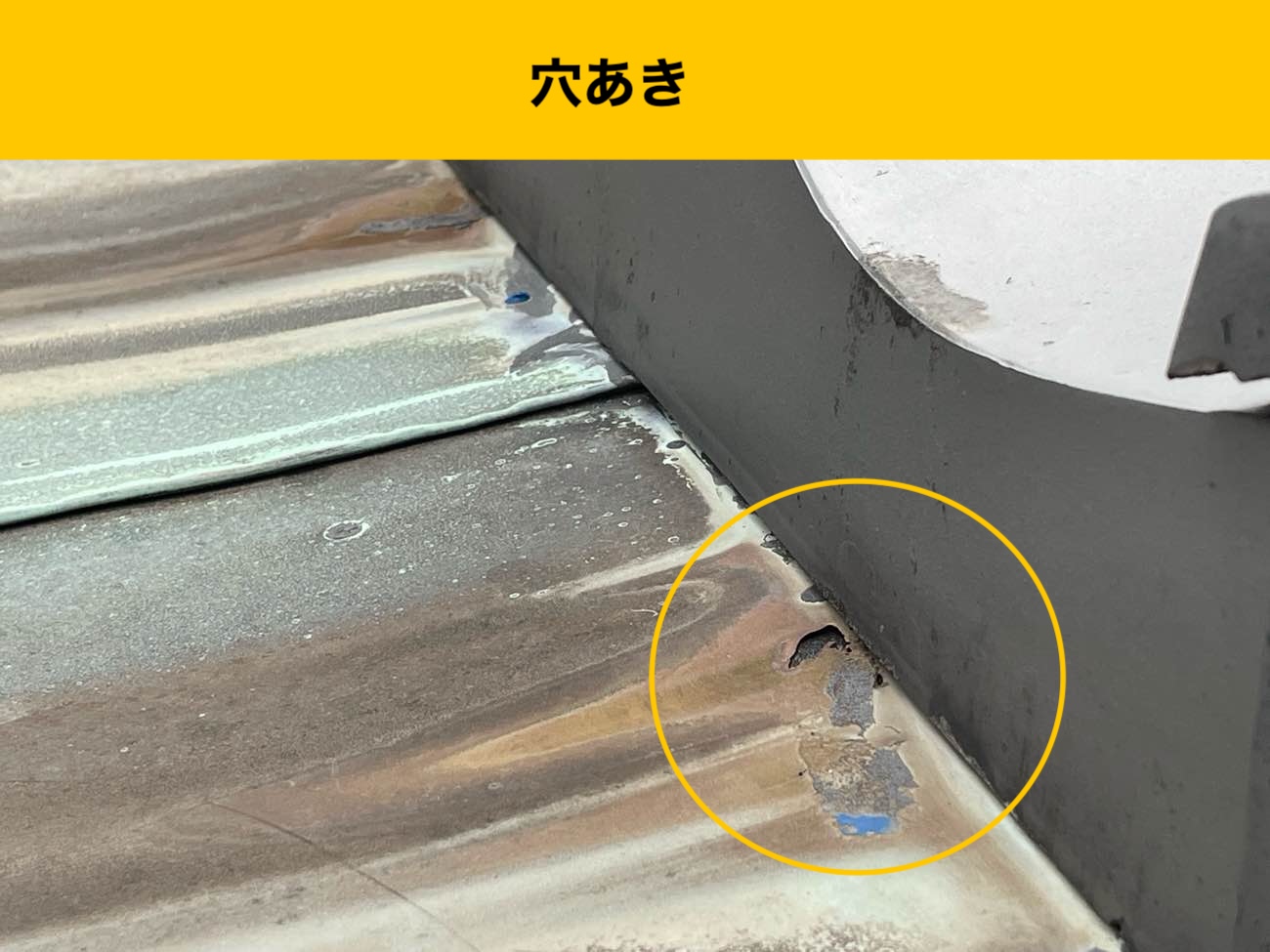 福岡市早良区の雨漏り工事、板金のカバー工事