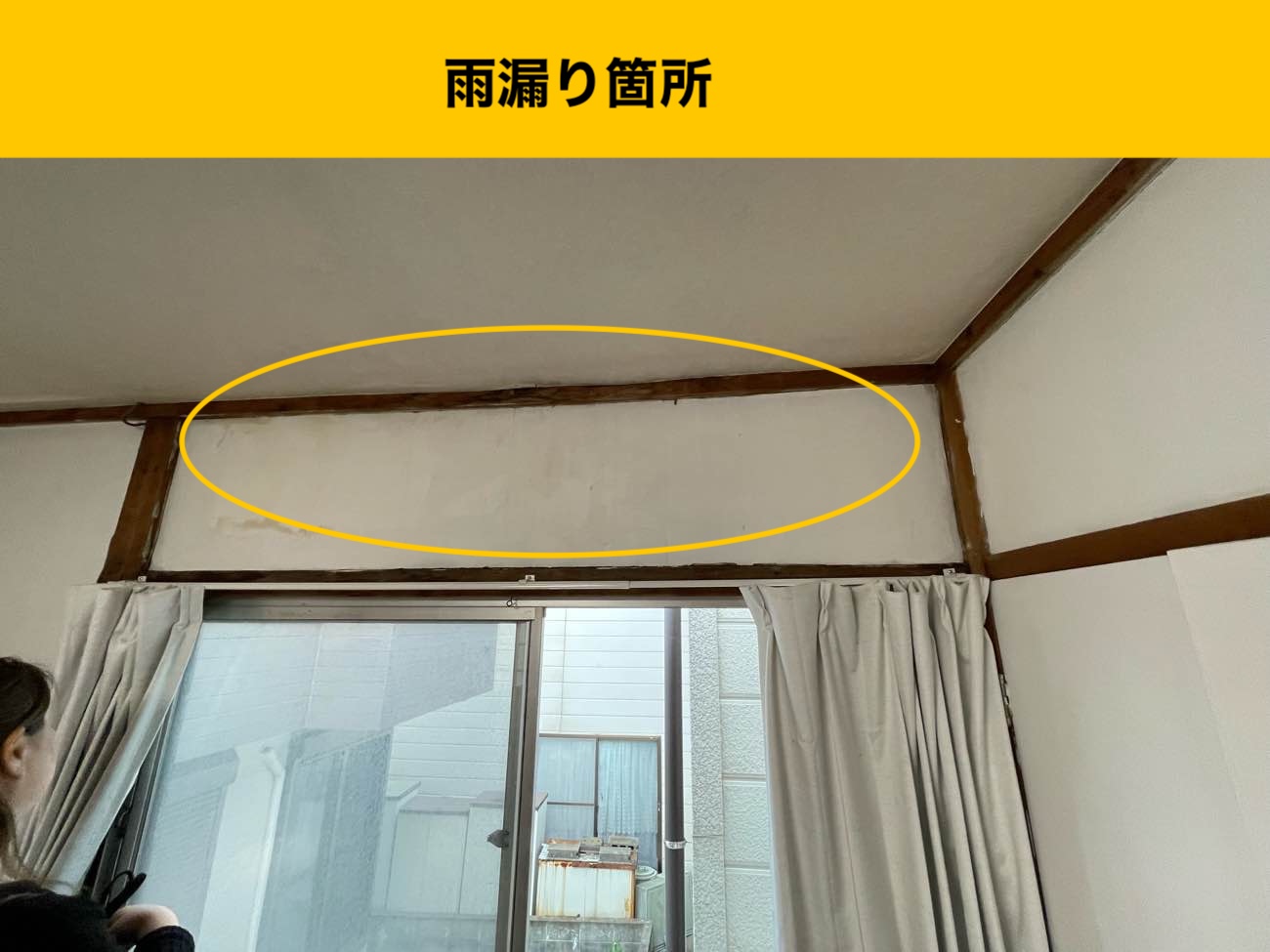 福岡市早良区の雨漏り工事、天井のシミ