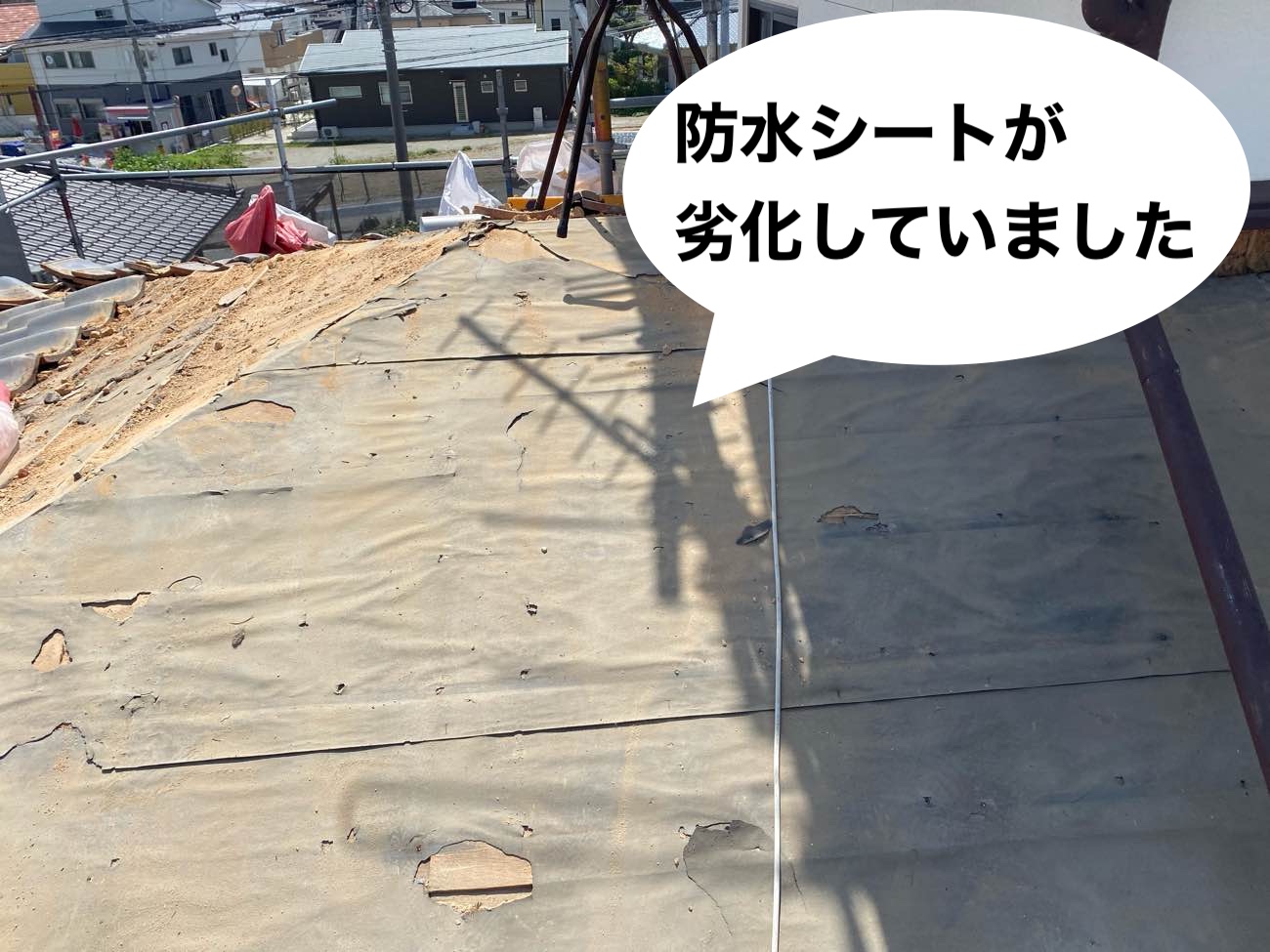 防水シートの劣化