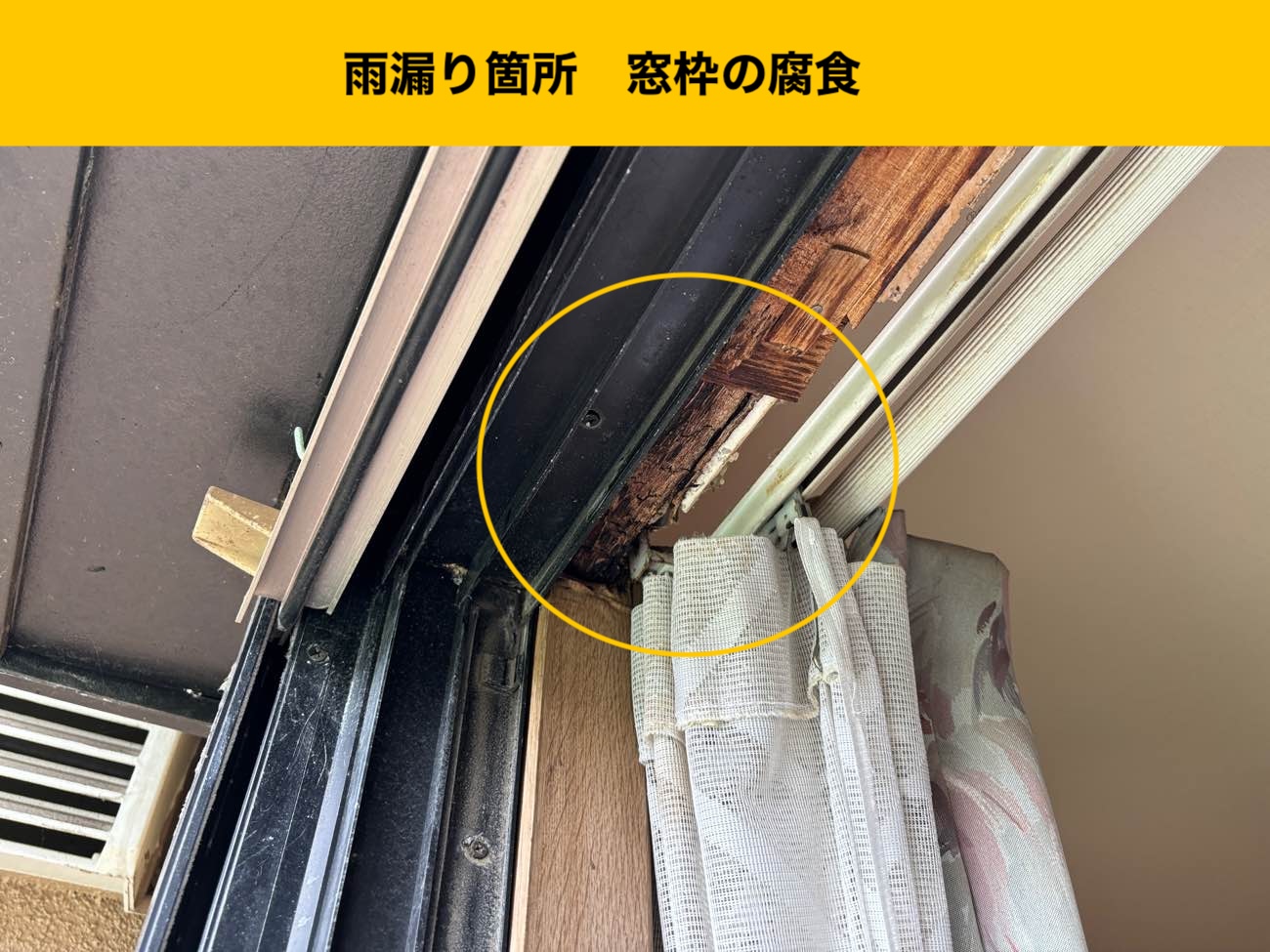 筑紫野市の雨漏り工事