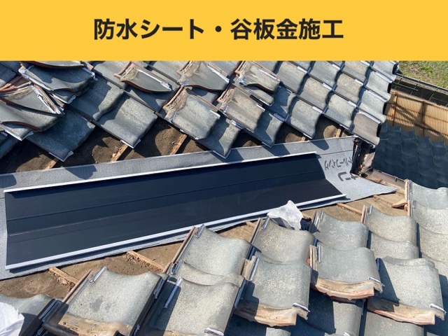 福岡市城南区物件の雨漏り工事