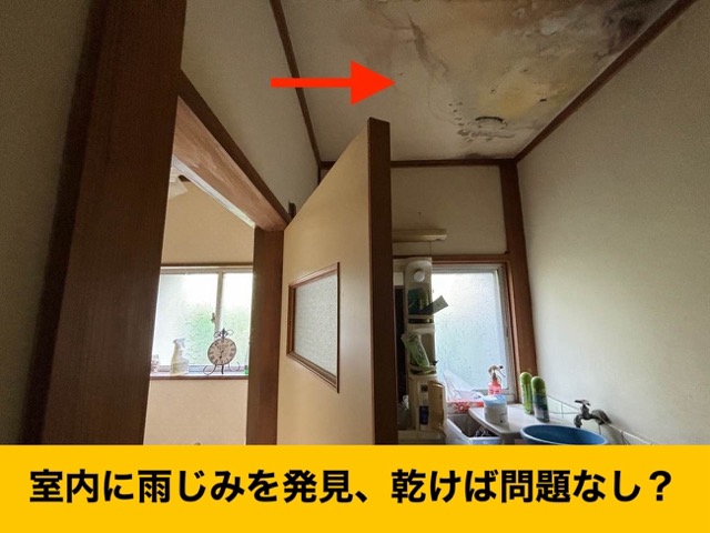 福岡市瓦屋根からの雨漏り