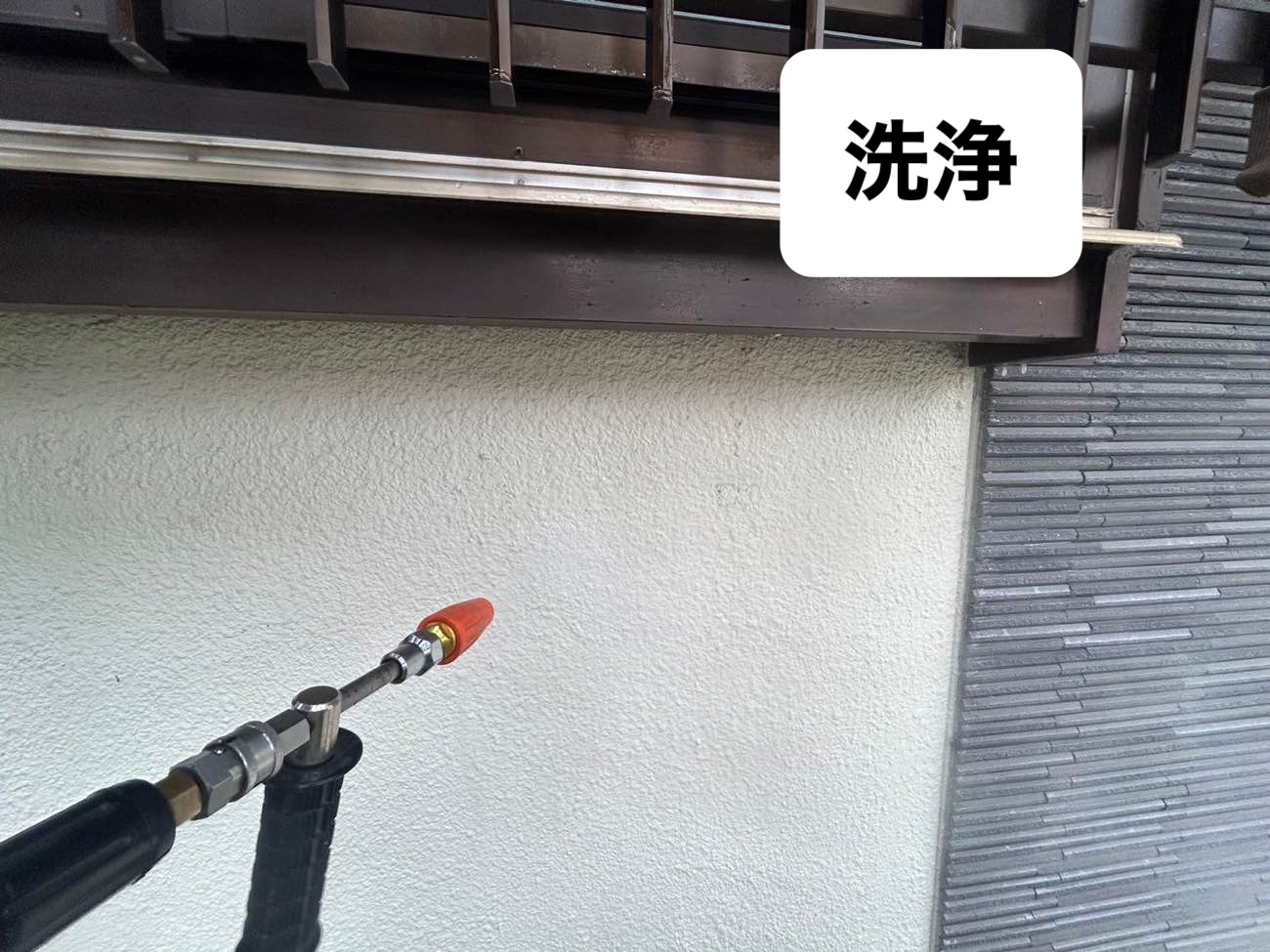 外壁洗浄