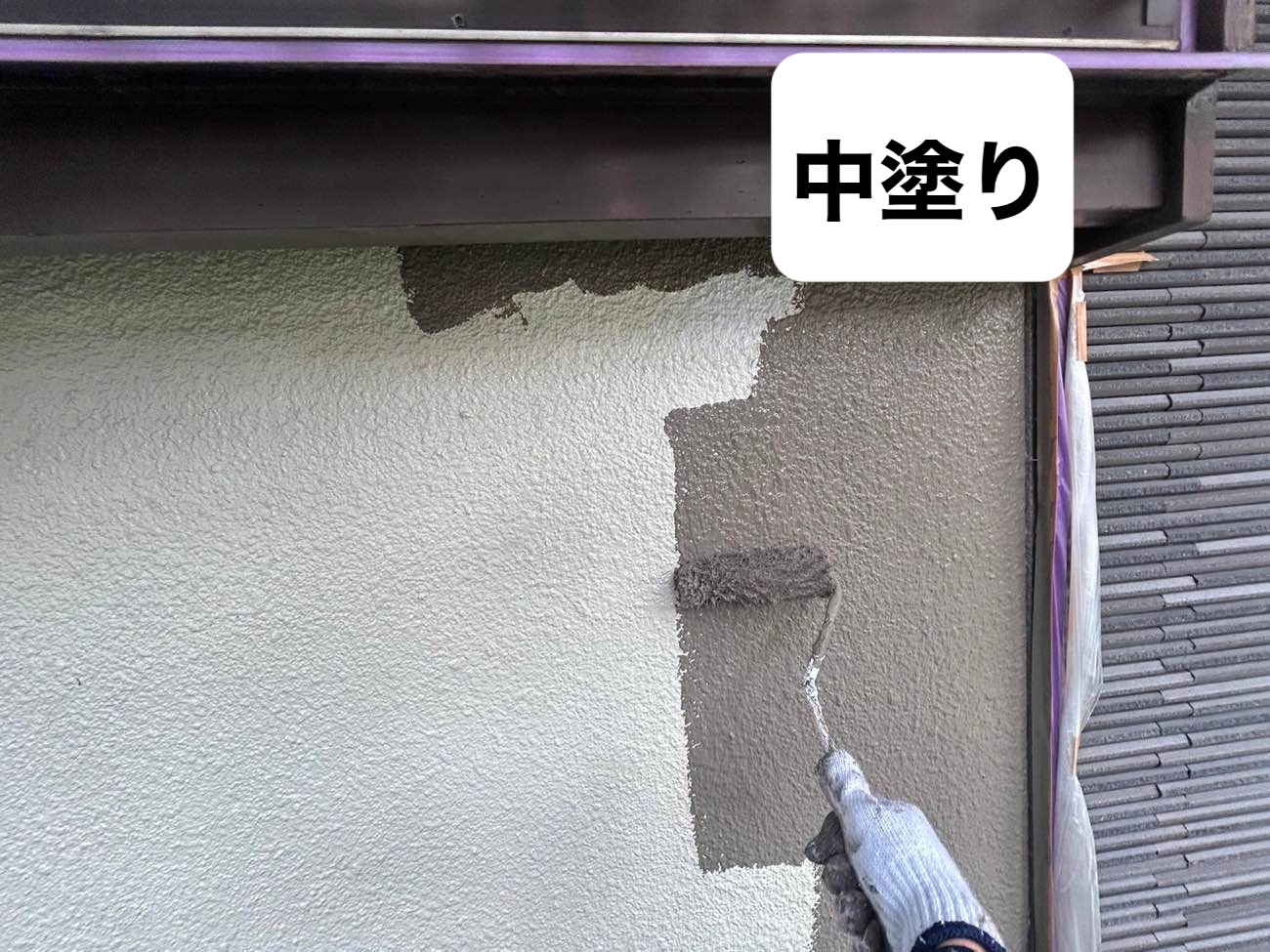 中塗り