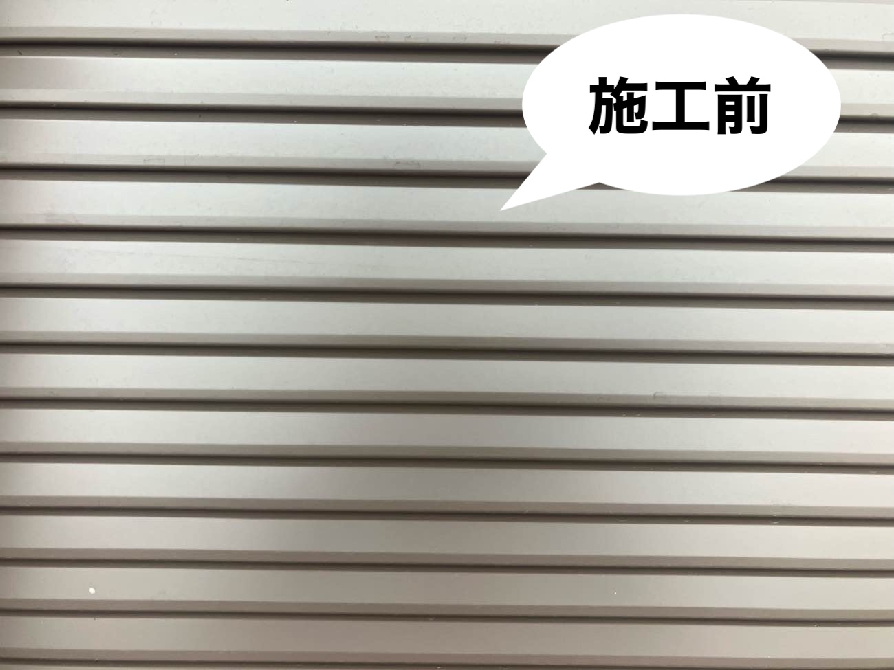 雨戸塗装前