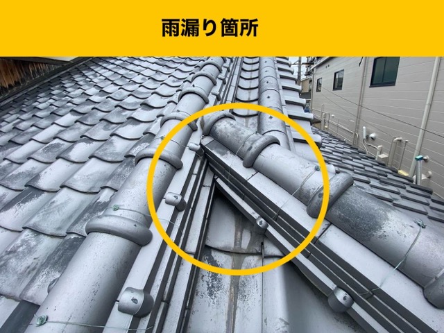 福岡市博多区の雨漏り調査、瓦屋根