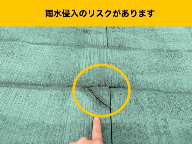 福岡市のスレート屋根のひび割れ、屋根の補修