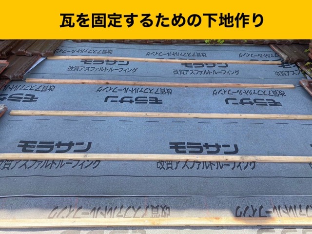 福岡市瓦屋根からの雨漏り、葺き直し工事