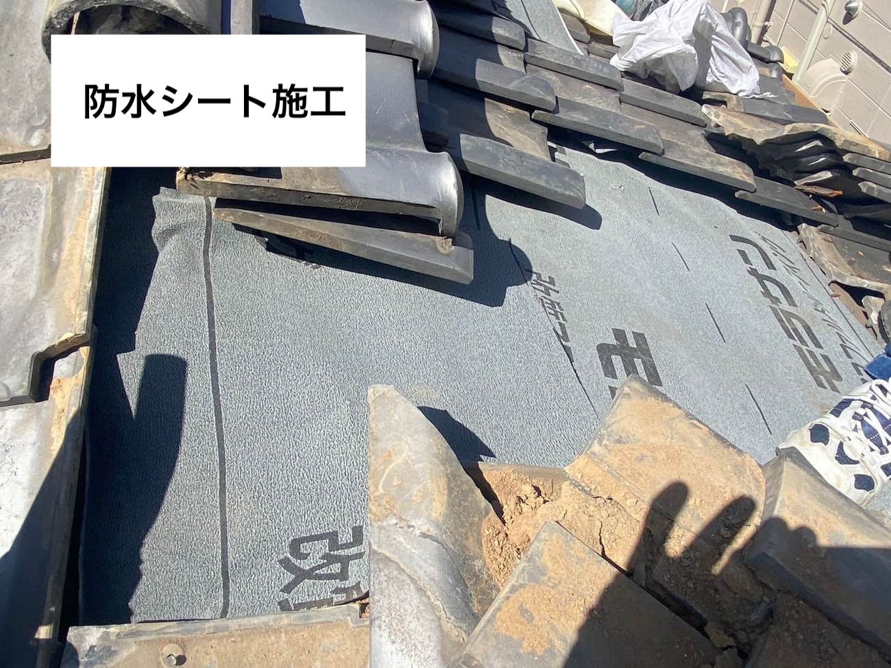 防水シートの施工