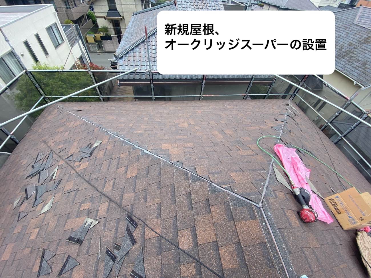 オークリッジスーパー