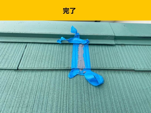 福岡市のスレート屋根のひび割れ、屋根の補修