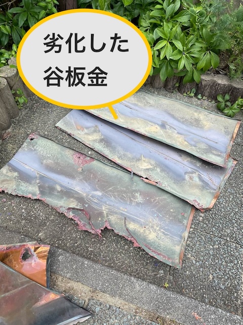 谷板金の劣化・雨漏り・宗像市・街の屋根やさん福岡西店