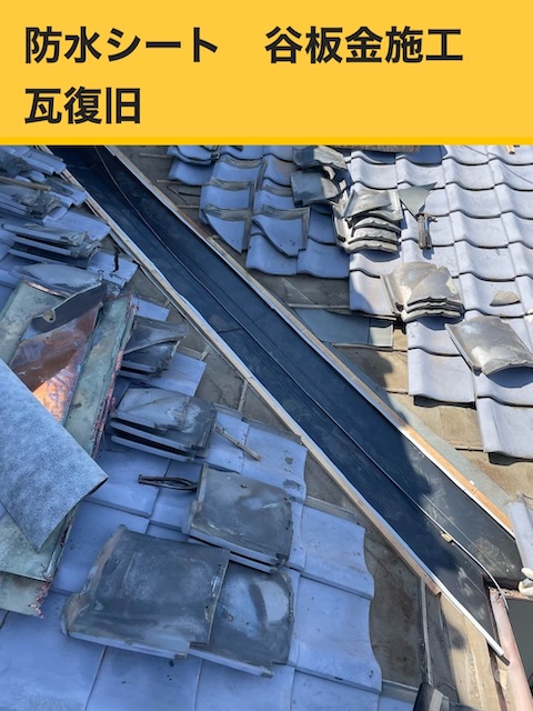 谷板金交換工事・街の屋根やさん福岡西店・宗像市