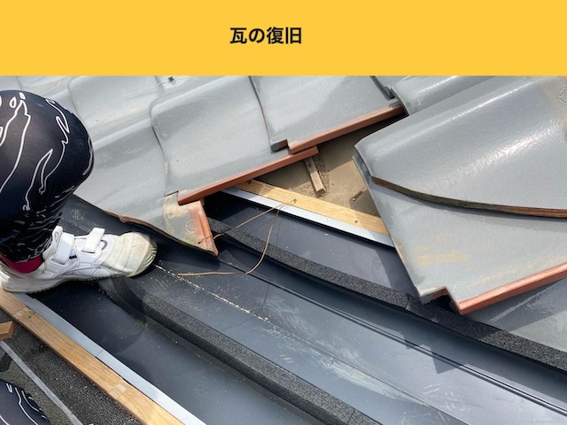 瓦屋根で発生した雨漏り工事・街の屋根やさん福岡西店