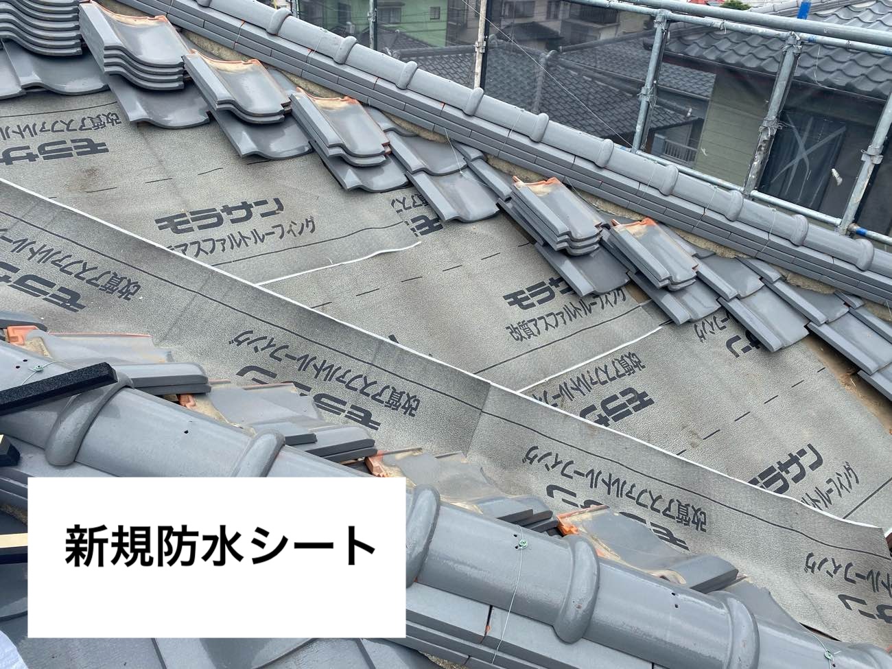 防水シート施工