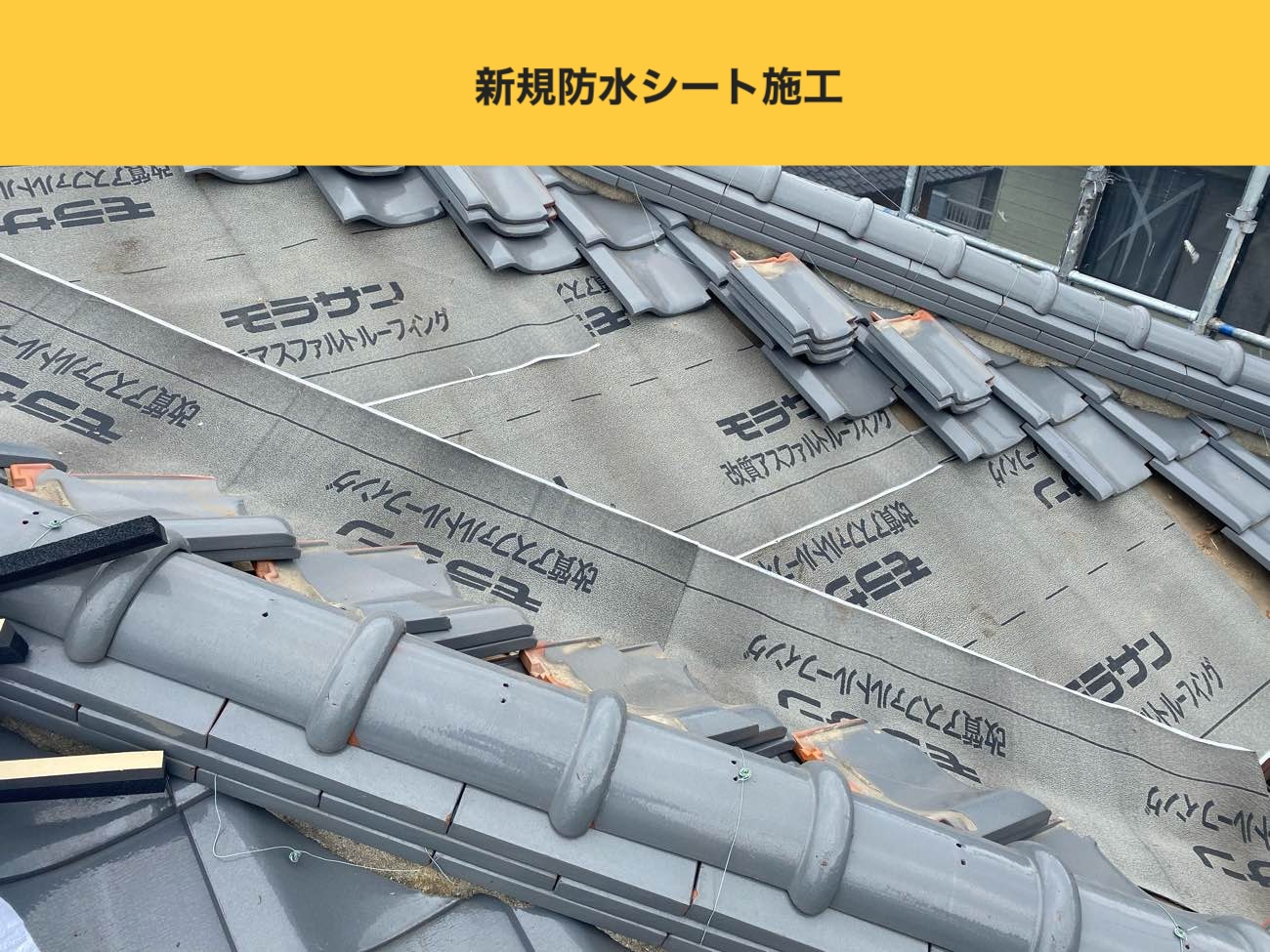 糸島市の雨漏り、谷板金交換工事