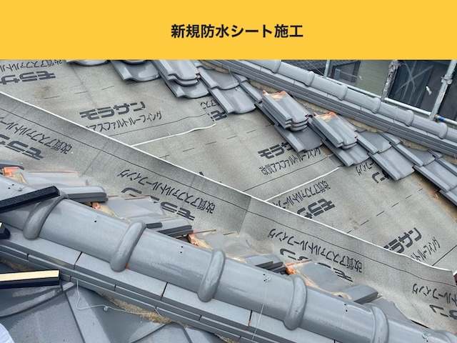 瓦屋根で発生した雨漏り工事・街の屋根やさん福岡西店