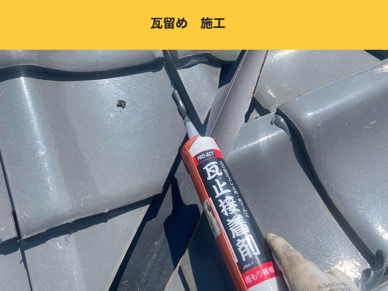 糸島市の雨漏り、谷板金交換工事