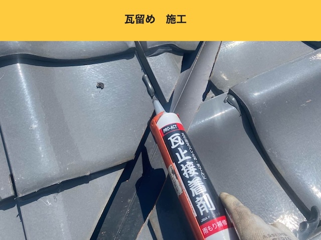 瓦屋根で発生した雨漏り工事・街の屋根やさん福岡西店