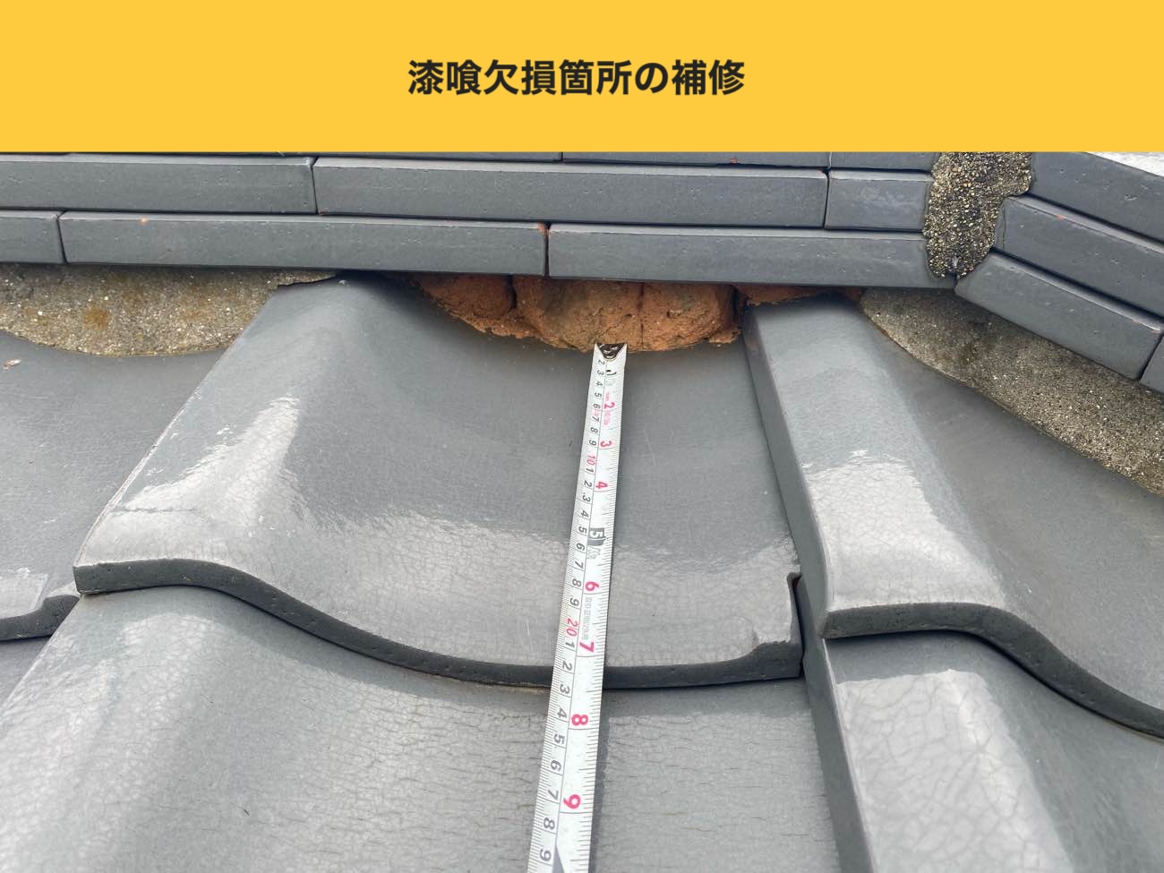 糸島市の雨漏り、谷板金交換工事