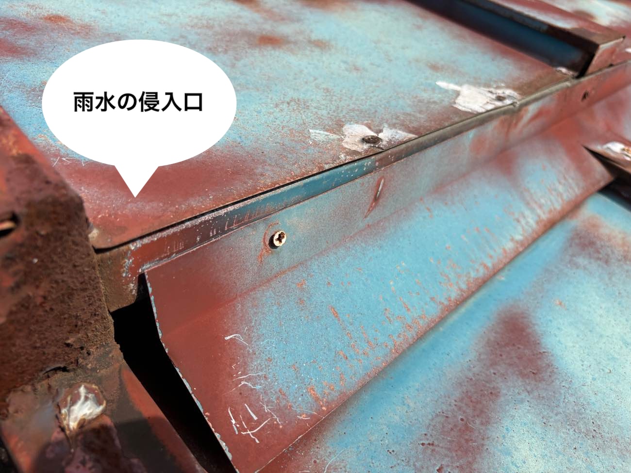 工場屋根のさび