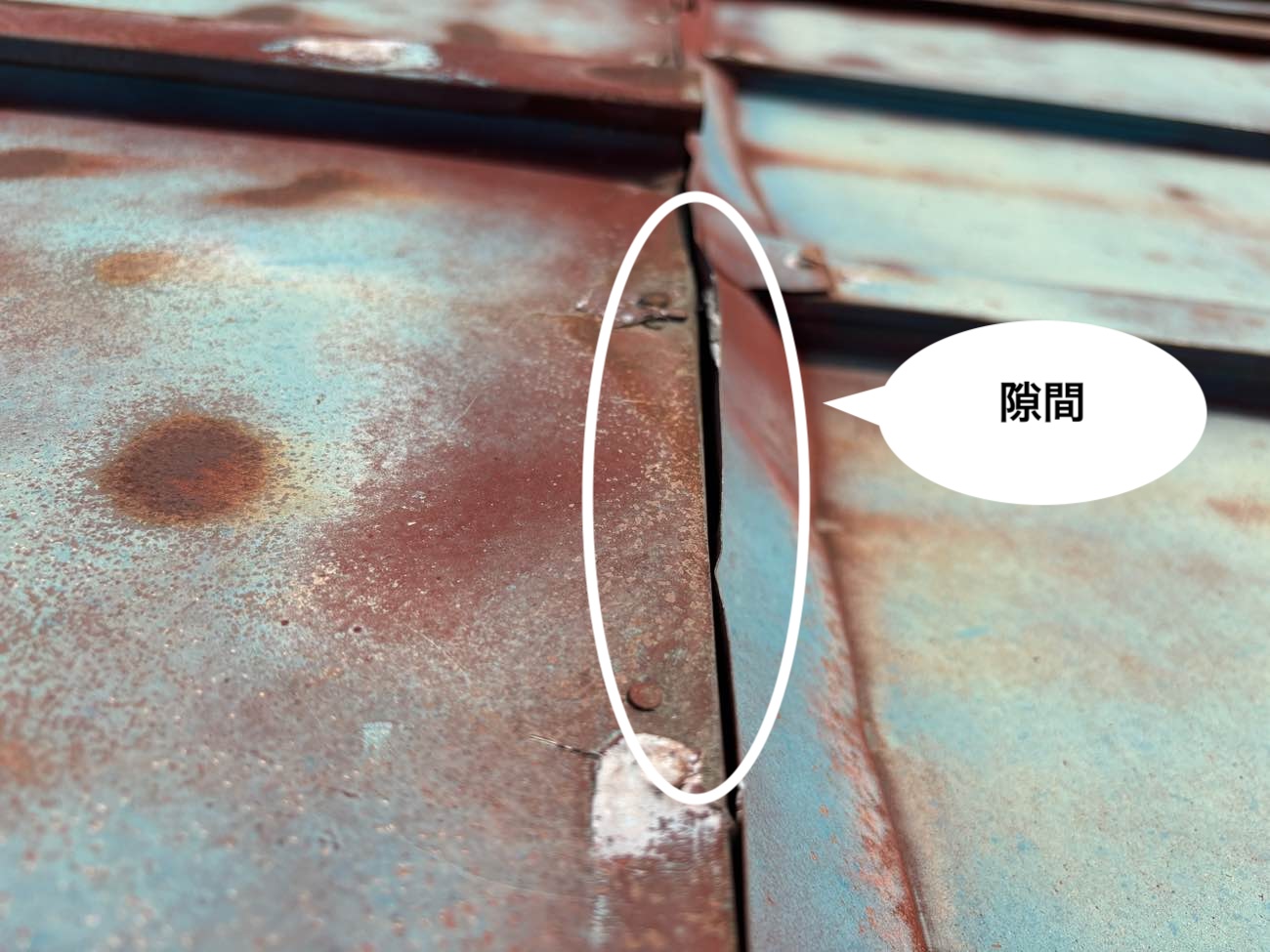 工場屋根の隙間