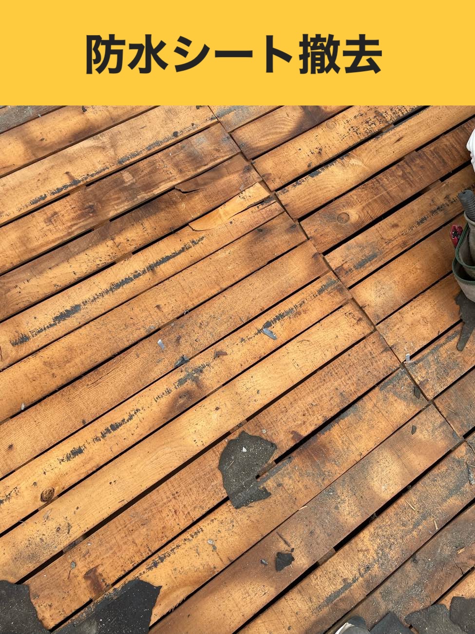 春日市で発生した雨漏り、葺き直し工事