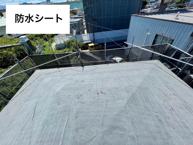 防水シート施工