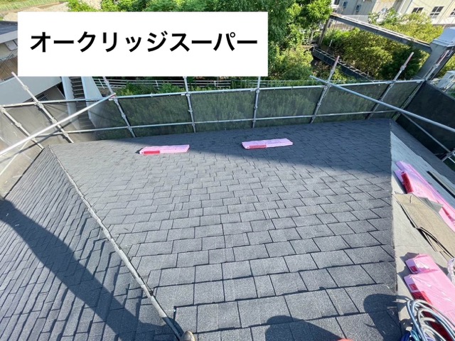 オークリッジスーパーによる屋根カバー工法