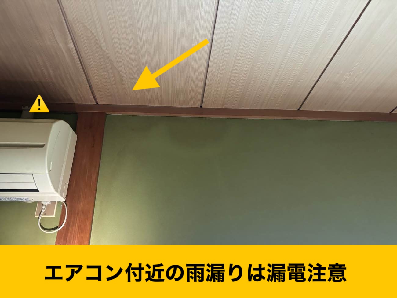 【福岡市糸島市の雨漏り工事費用は？」瓦屋根の雨漏り解決！「雨押え板金」施工｜コストを抑えた雨漏り工事