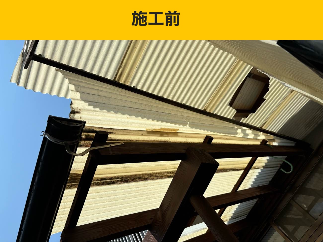 福岡のベランダ屋根工事・ポリカ破損