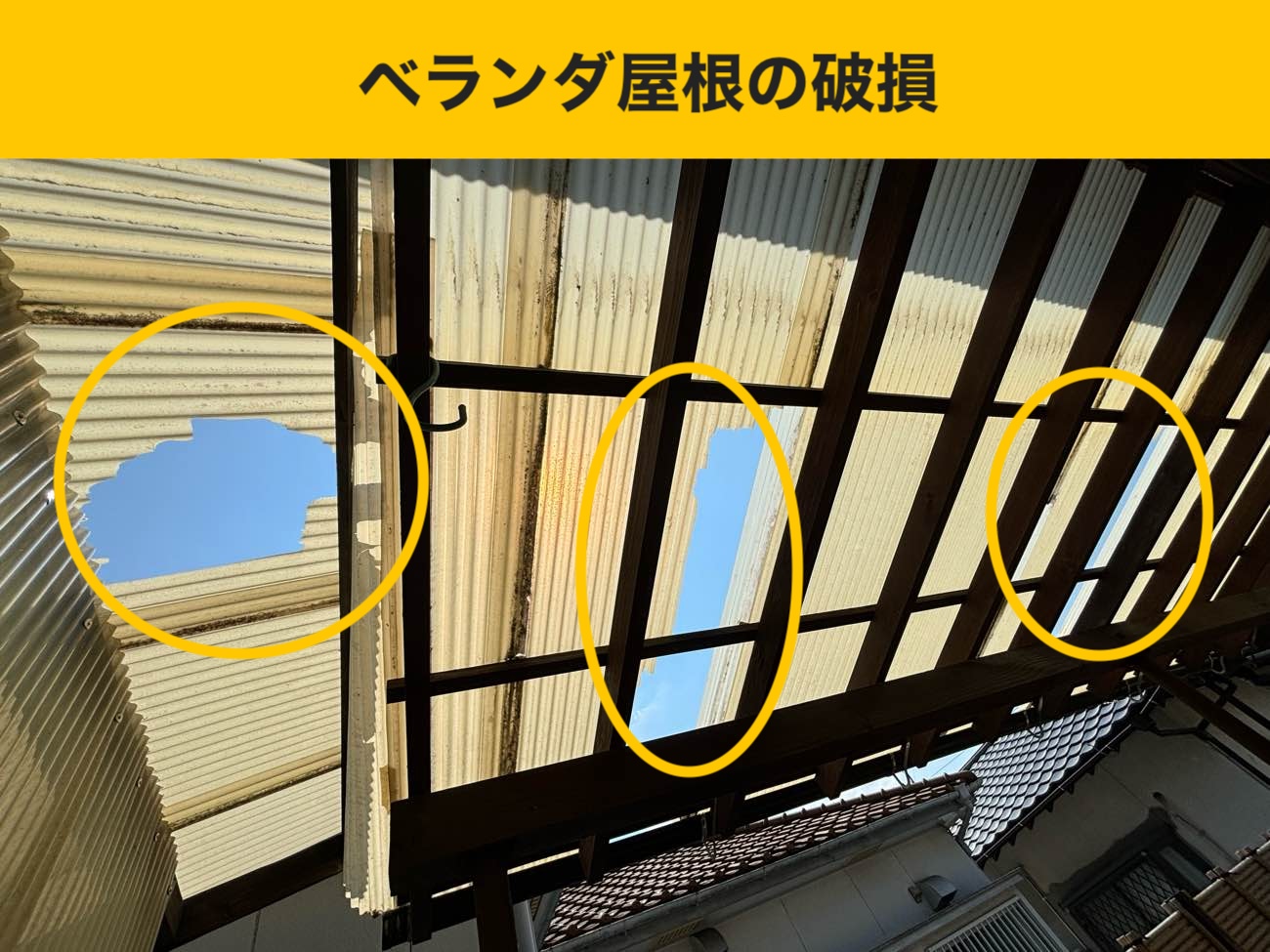 福岡のベランダ屋根工事・ポリカ破損