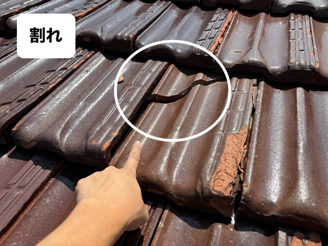 福岡市早良区物件の雨漏り調査、屋根の割れ