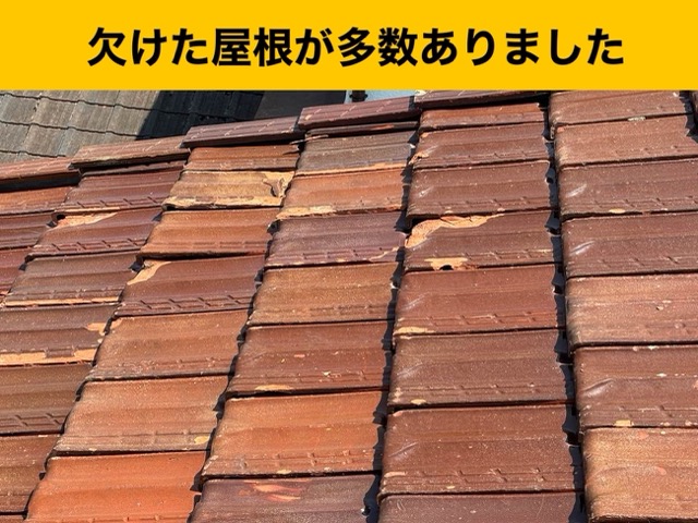 火災保険を使用した屋根工事