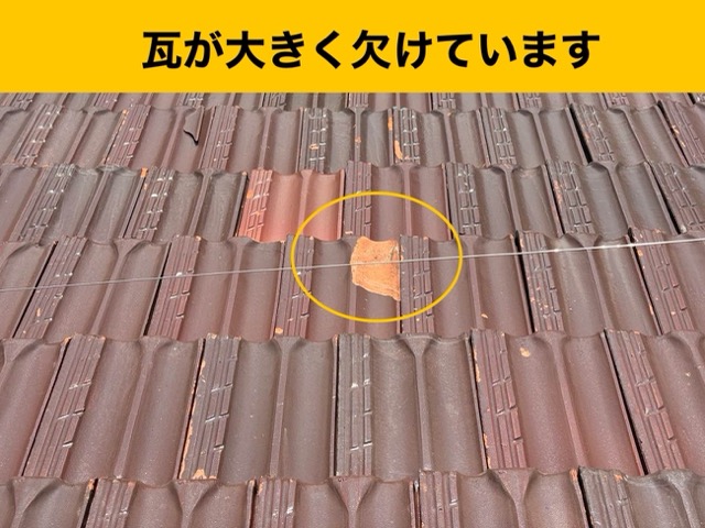 火災保険を使用した屋根工事