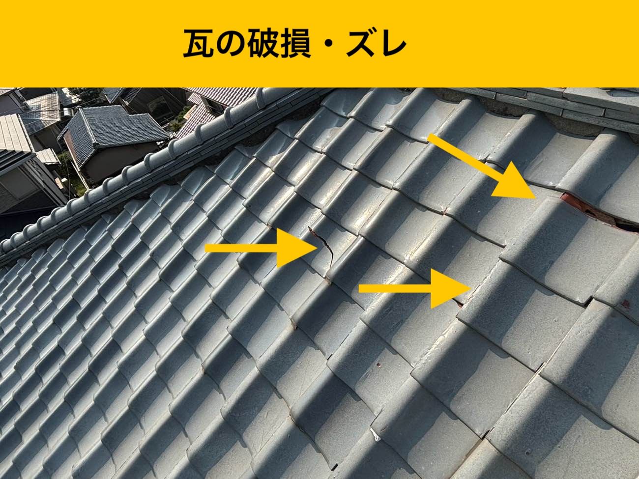 糸島市の屋根葺き替え工事、オークリッジスーパー