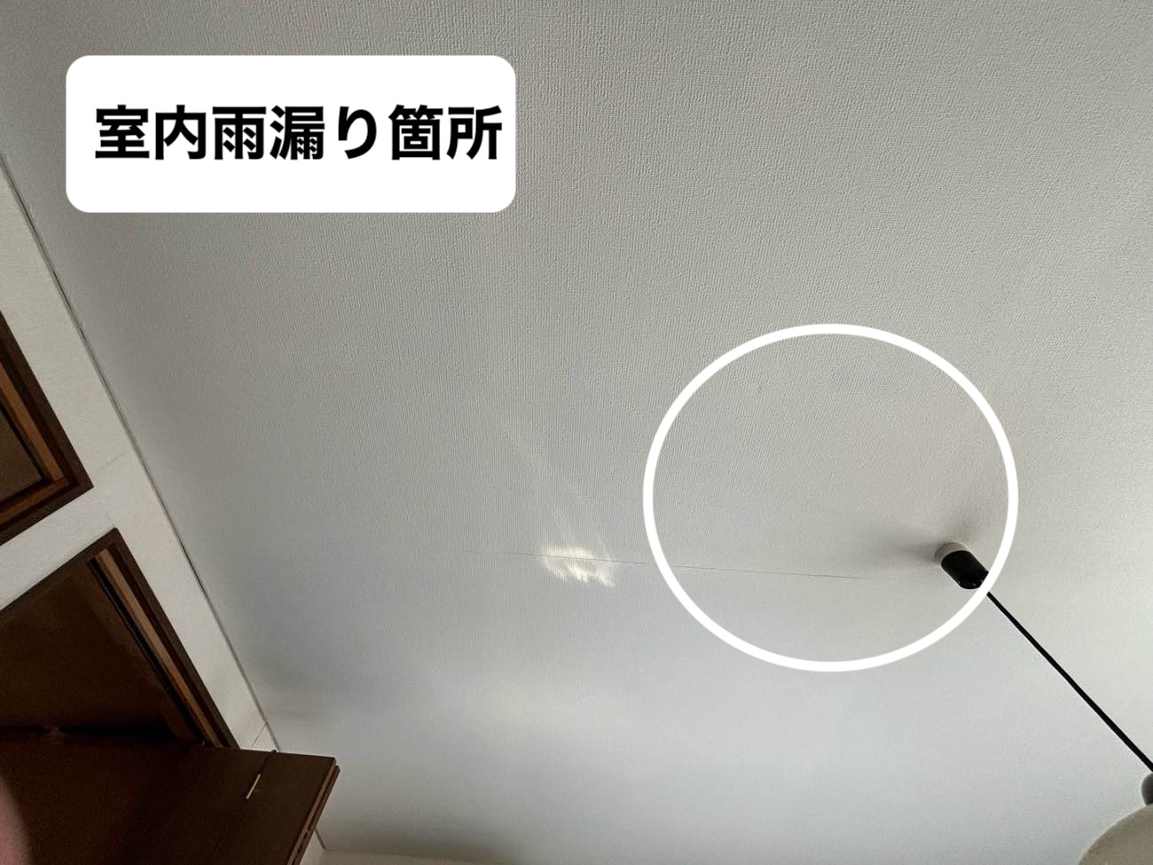 福岡市城南区物件、雨漏り
