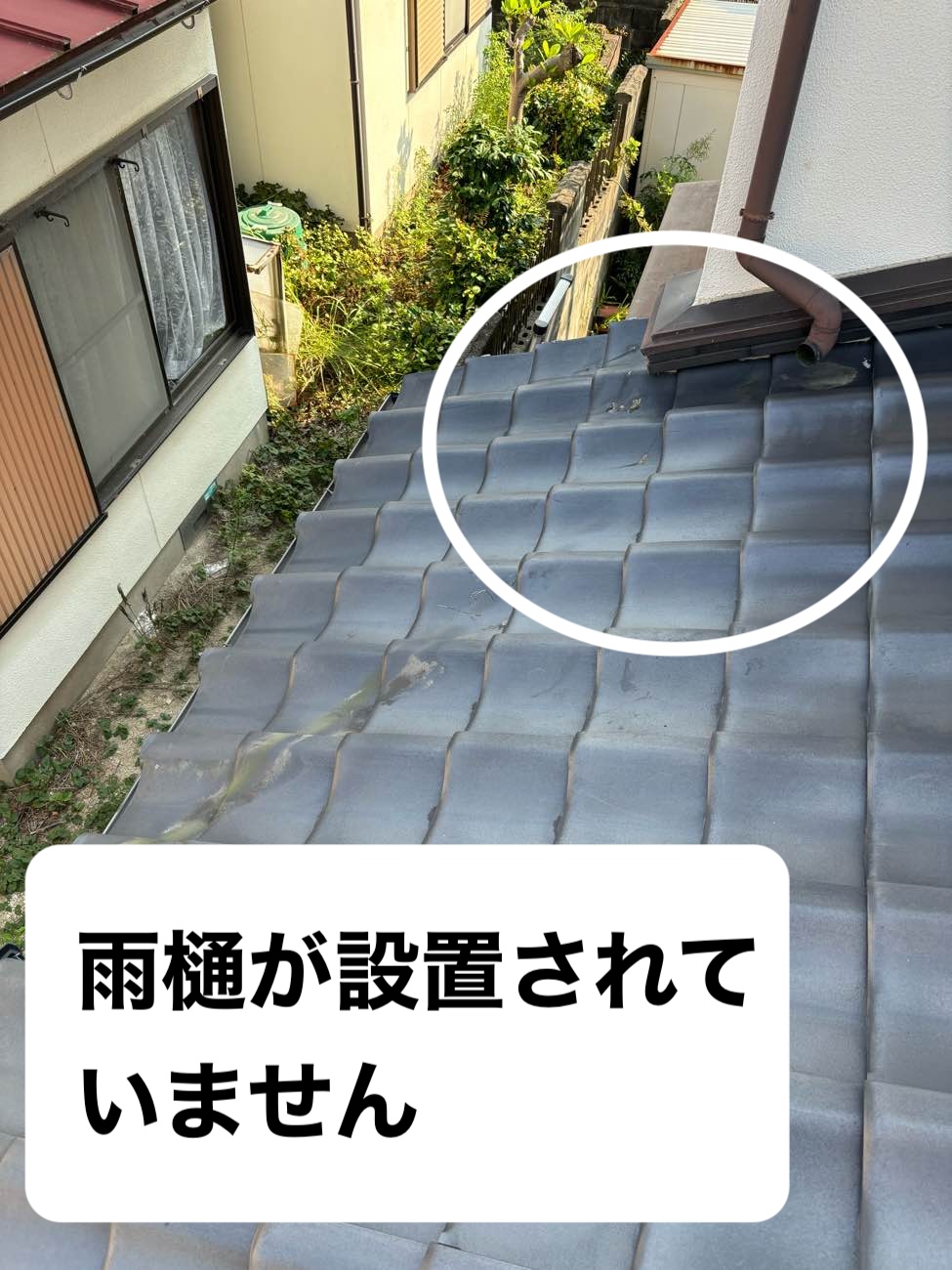 太宰府市物件、雨樋工事、雨の音がうるさい、雨が溢れる、街の屋根やさん福岡西店